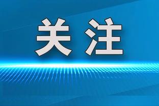 布朗尼贡献7分3板3助1断1帽0失误 南加大赢球结束两连败